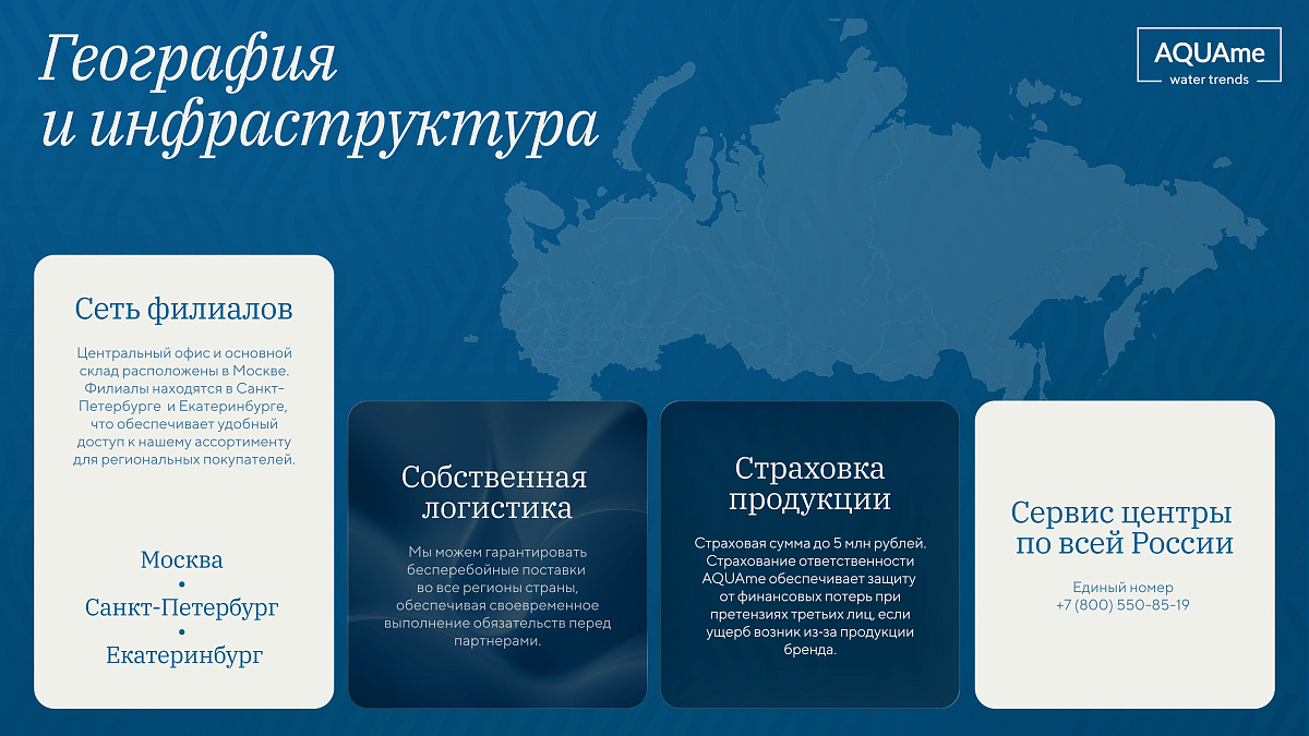 1 блок слайдов - Презентация компании